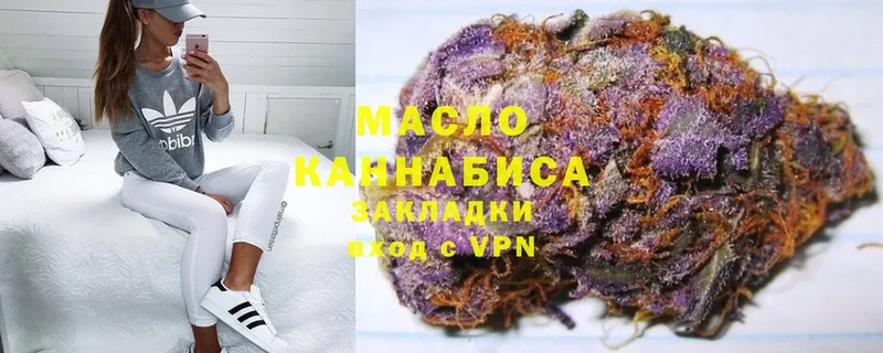 Дистиллят ТГК THC oil  это какой сайт  Серпухов  где купить наркотик 